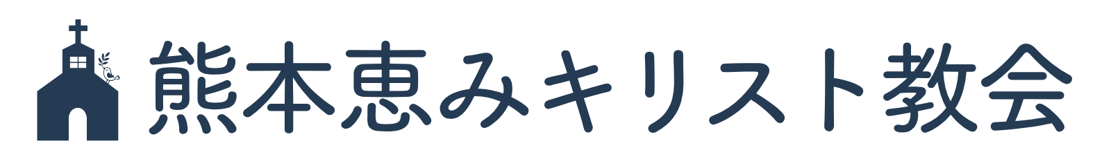 再くま
