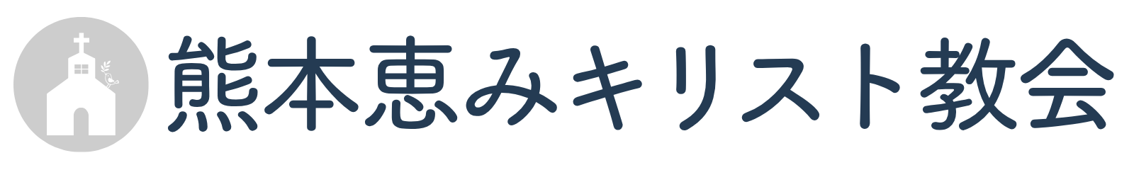 再くま