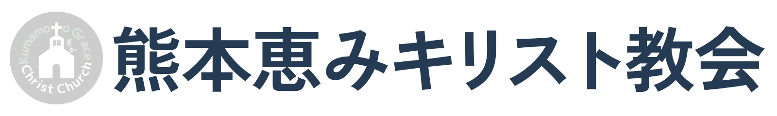 再くま