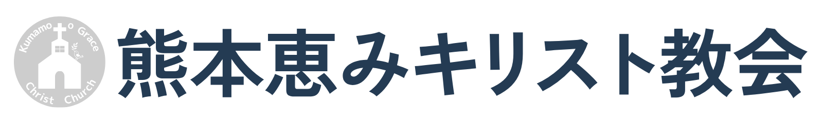 再くま